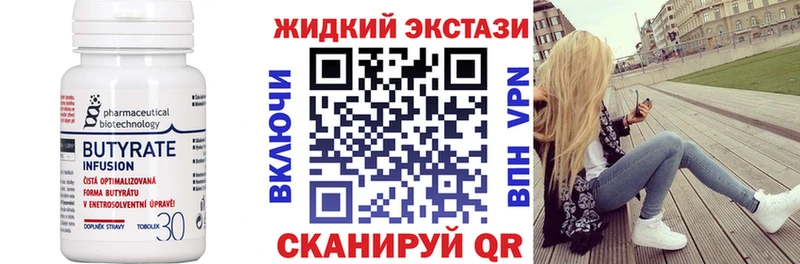 БУТИРАТ BDO  Конаково 