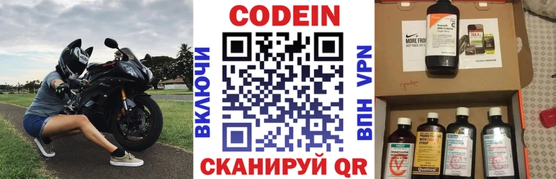 ссылка на мегу сайт  Конаково  Кодеин напиток Lean (лин) 