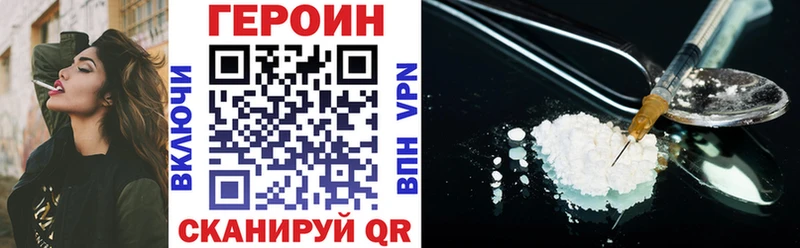 Героин VHQ Конаково