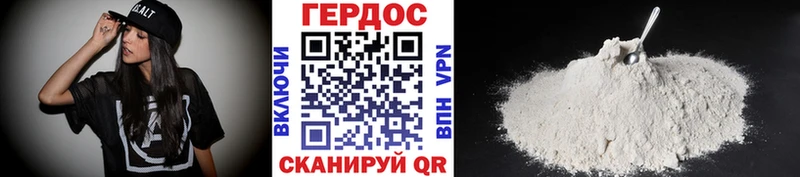 ГЕРОИН белый продажа наркотиков Конаково