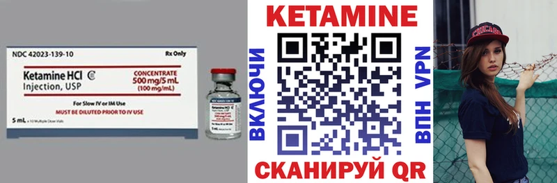 Кетамин VHQ Конаково