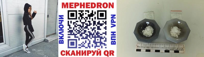 Мефедрон мука купить наркотики сайты Конаково